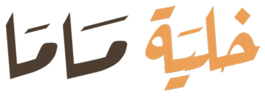 Mama khaliyah logo